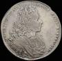 1 рубль 1727 года