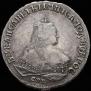 1 рубль 1749 года