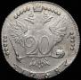 20 копеек 1768 года