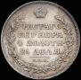 1 rouble 1814 year