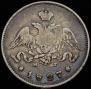 25 kopecks 1827 year