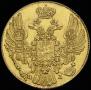 5 рублей 1835 года