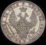 1 рубль 1849 года