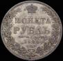 1 рубль 1849 года
