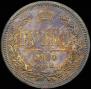 1 rouble 1880 year