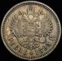1 рубль 1895 года