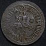 1 копейка 1707 года