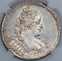 1 рубль 1733 года