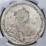 1 rouble 1738 year