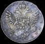 1 rouble 1738 year