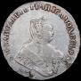 1 рубль 1750 года