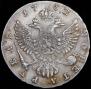 1 рубль 1752 года