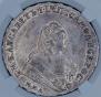 1 рубль 1755 года