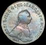 1 рубль 1762 года