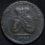 2 пара - 3 копейки 1772 года