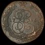 5 kopecks 1786 year
