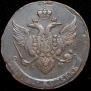 5 kopecks 1788 year
