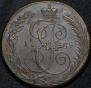 5 kopecks 1789 year