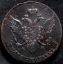 5 kopecks 1789 year
