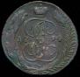 5 kopecks 1794 year