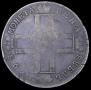 1 rouble 1798 year
