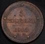 5 kopecks 1802 year