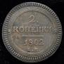 2 kopecks 1802 year