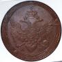 5 kopecks 1803 year