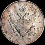 1 rouble 1809 year