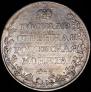 1 rouble 1809 year