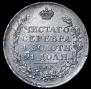 1 рубль 1811 года