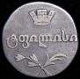 Doble abaz 1813 year