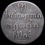 Doble abaz 1813 year