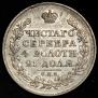 1 рубль 1817 года