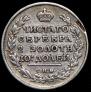 Poltina 1817 year