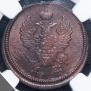 2 копейки 1817 года