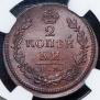 2 копейки 1817 года