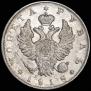 1 рубль 1818 года