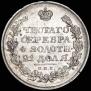 1 рубль 1818 года