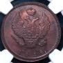 2 kopecks 1818 year