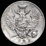 10 kopecks 1823 year