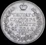 1 рубль 1824 года