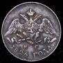 5 копеек 1826 года