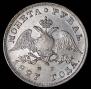 1 rouble 1827 year