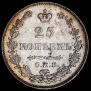 25 kopecks 1827 year
