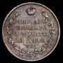 1 rouble 1829 year