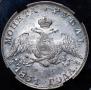 1 rouble 1831 year