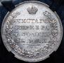 1 rouble 1831 year