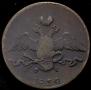 10 kopecks 1834 year