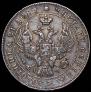 1 rouble 1843 year